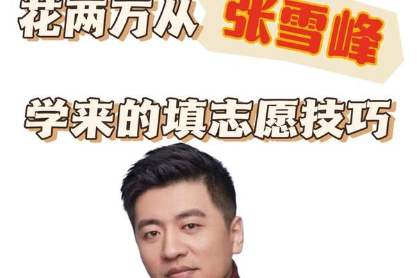张雪峰为什么不推荐学医、为什么不建议学口腔医学