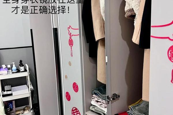穿衣镜有什么讲究和忌讳_家里装穿衣镜有什么讲究吗