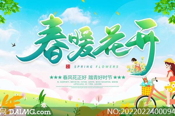 春天约会图片、春暖花开踏青唯美图片