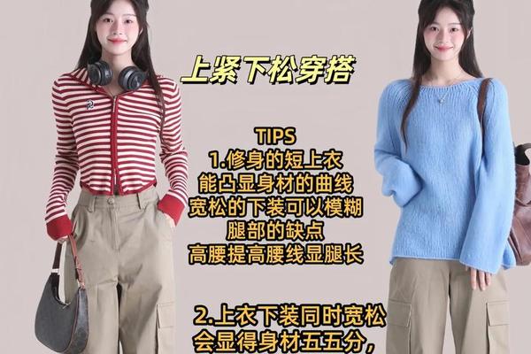 腿短如何穿搭_短腿怎么穿搭好看图片