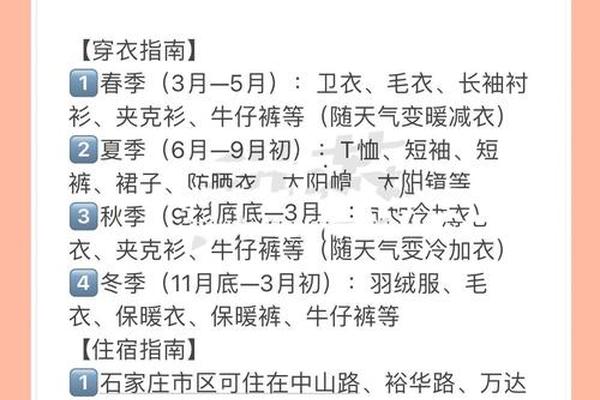 这几天石家庄穿衣指南-石家庄几月份穿短袖