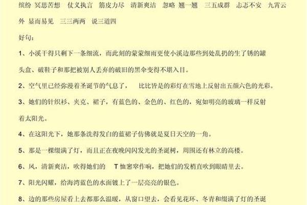 穿衣服这样的词有哪些;穿衣服类似的词语还有什么