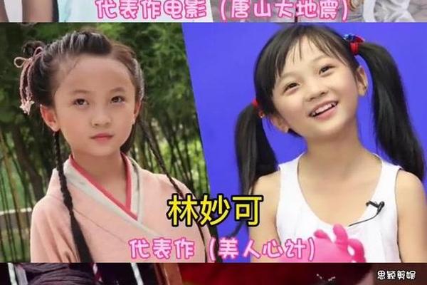 小个子女星台湾出道—台湾童星出道的女星