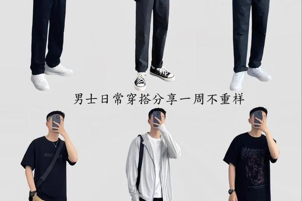 如何穿衣搭配打扮自己男 男生穿着打扮如何搭配