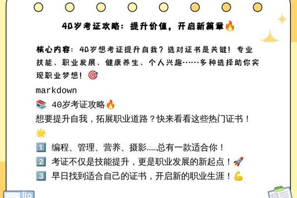 未来最紧缺的十大证书 40岁了还能考什么证书