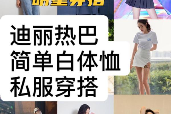 明星穿夏装;明星服装图片