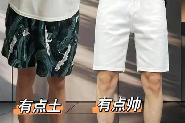 腿短怎么穿搭男;身长腿短男生穿衣搭配图片