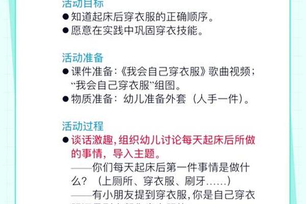 穿衣顺序原理_穿衣顺序先穿衣服的好处是什么