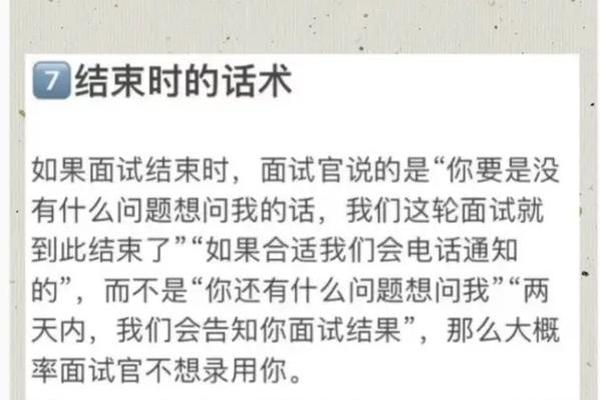 面试完被录用的暗示上会讨论、复试完被录用的暗示