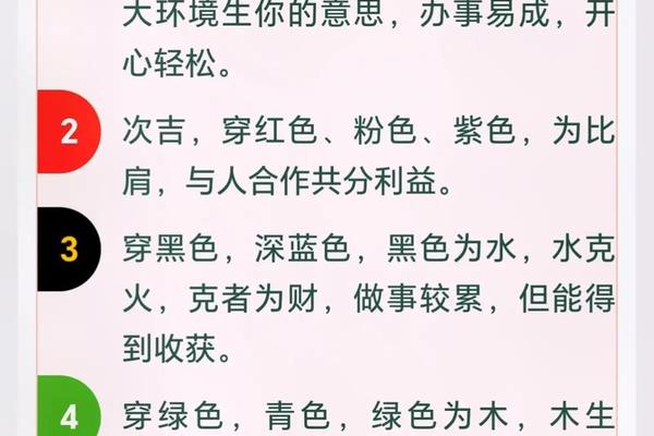 穿衣指南每日运势今天穿什么、2021穿衣运势每天指南