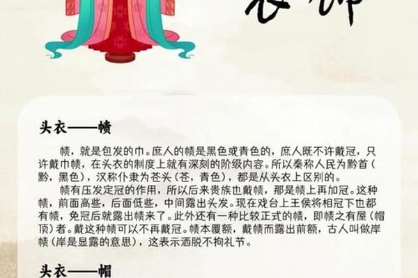 穿衣的另一种说法_古代穿衣服的雅称