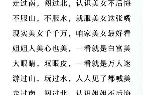 圆脸妹子顺口溜大全搞笑 夸美女的顺口溜幽默