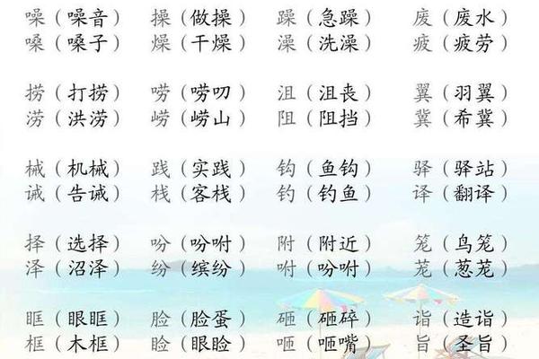 穿衣的穿组词有哪些(穿衣的穿怎么组词)