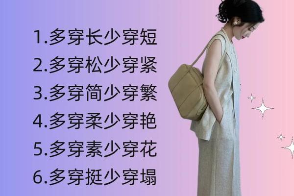 衣品是怎么培养出来的-怎样学穿搭提升自己的衣品