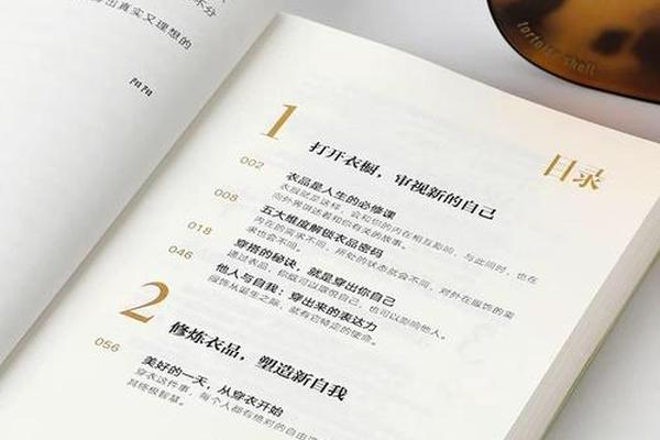 穿衣的基本免费阅读—穿搭黄金法则免费阅读