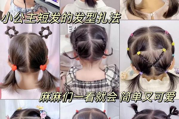 圆脸女生适合怎样扎头发_短发女生怎么扎头发好看