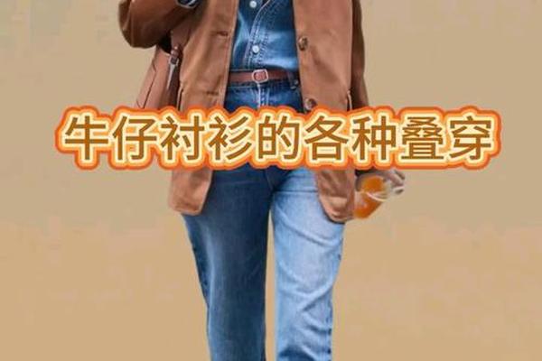 衬衫叠穿怎么穿视频教程-叠衬衫的方法视频大全