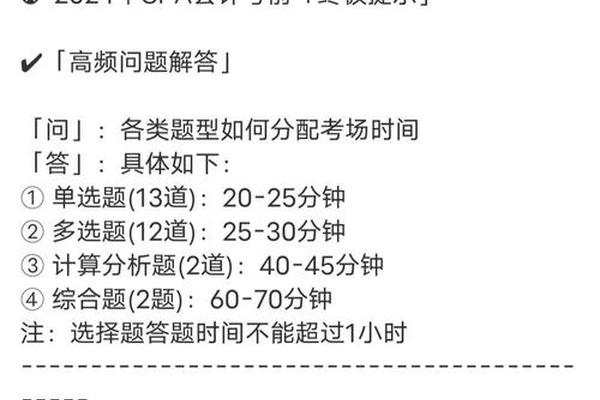 注会第一遍得做题嘛—注会听了两遍课还是不会做题