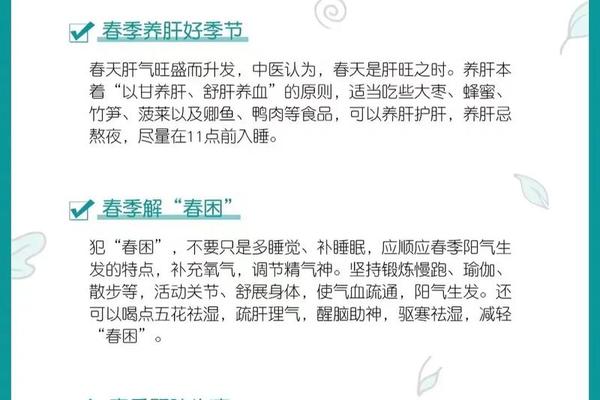 春季穿衣小常识大全;春季养生小贴士