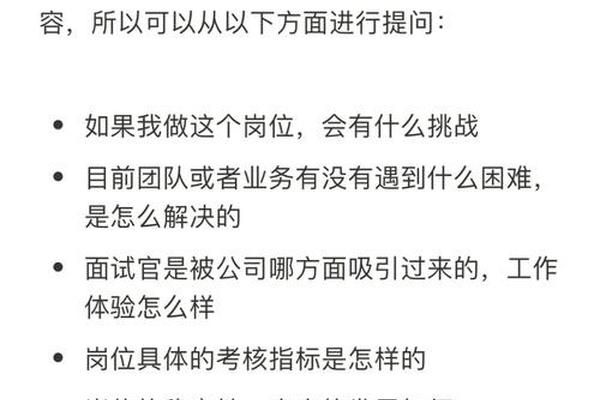面试官第一眼看什么-面试官最想听的一句话