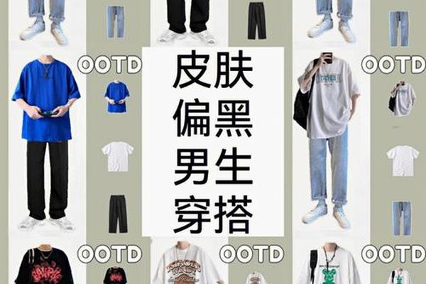 约会穿什么颜色的衣服男,和男朋友约会穿什么颜色内衣