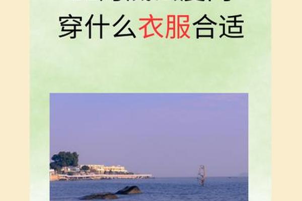 三月中旬去厦门穿什么_3月末去厦门穿什么