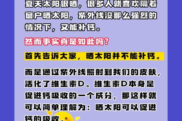 穿衣服晒太阳可以补钙吗—紫外线补钙吗
