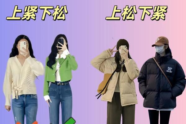 小个子穿搭技巧-穿衣搭配的技巧和方法