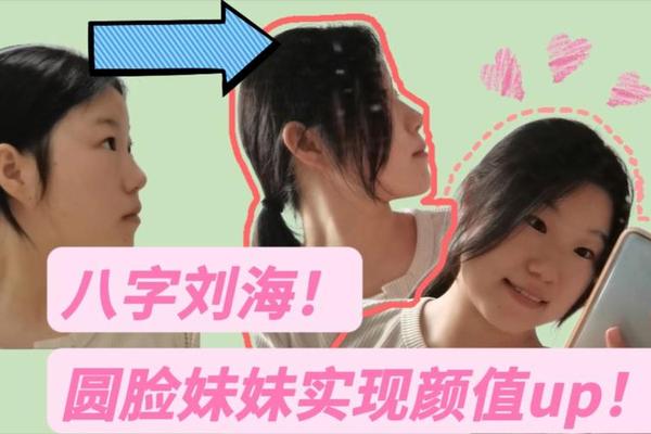 圆脸姐妹,圆脸妹妹如愿