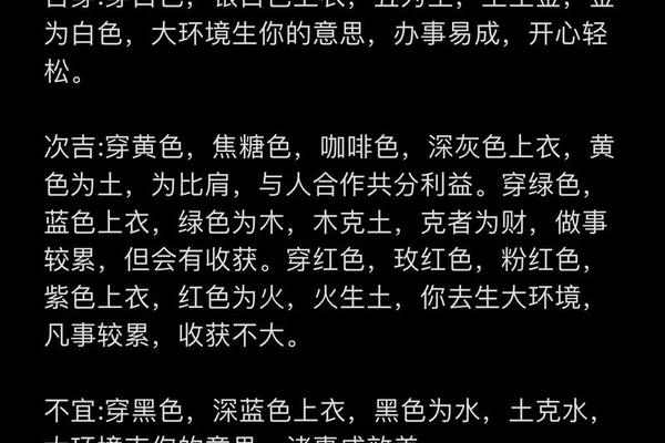 穿衣服风水学;女人穿衣服的风水