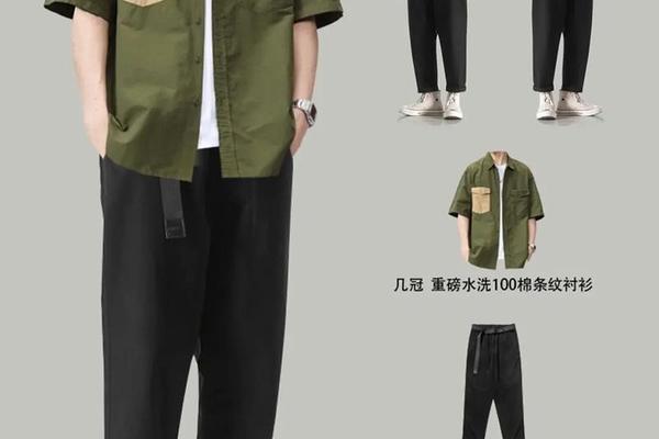 约会穿搭指南免费阅读_男生第一次约会穿搭