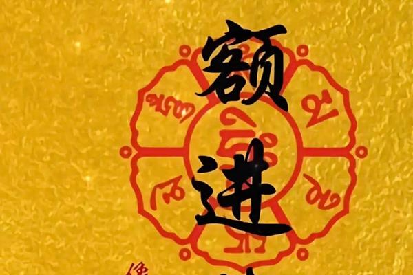 默念三遍财运就来了—发财咒三天见效