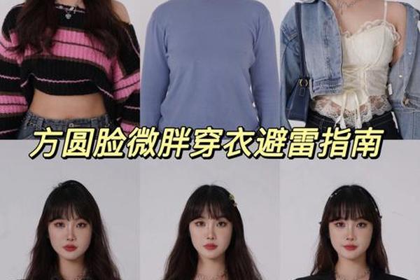 圆脸女生穿衣-圆脸怎么改善脸型