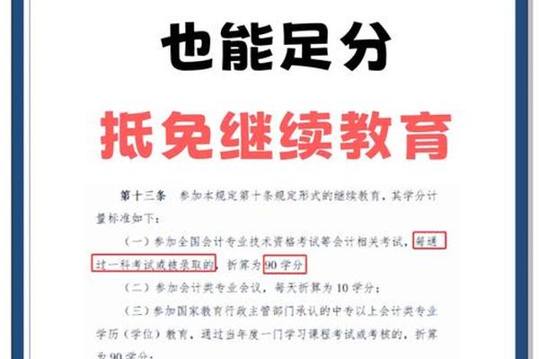 注会难度是中级的几倍—中级考90分等于注会几分