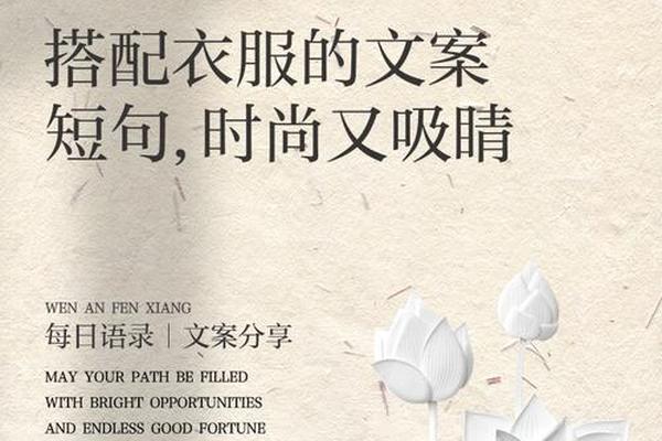 约会穿搭文案句子_出去约会的文案