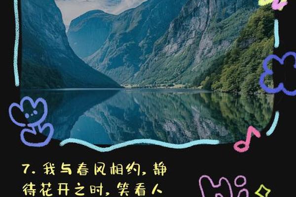 春天约会的文案 春天适合见面的文案短句
