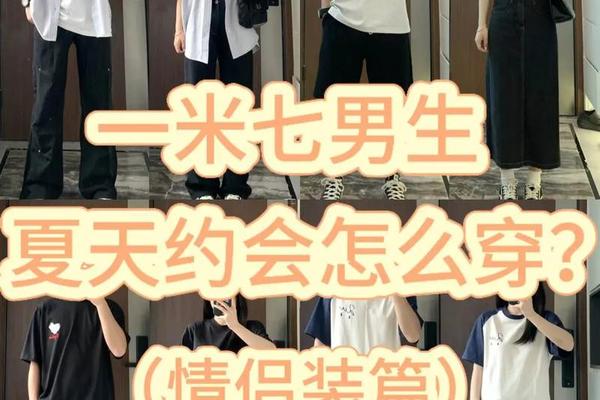 约会应该怎么穿_约会一般都去哪