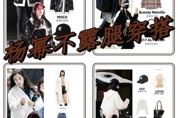 明星穿搭技巧分享文案(关于穿搭的文案)