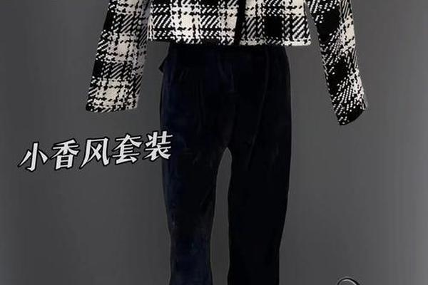 小香风外套怎么搭配最好看男生 小香风外套搭配什么裤子