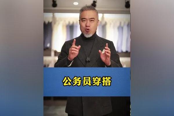公务员面试穿什么衣服男生—公务员面试穿羽绒服