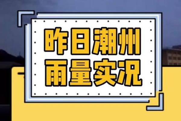 潮州天气预报15天穿衣建议—潮汕未来30天穿衣建议