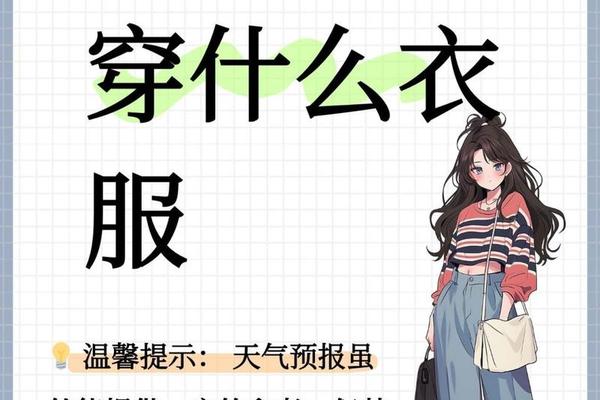 天气穿衣指数的天气预报 今天穿衣指数要穿多少衣服