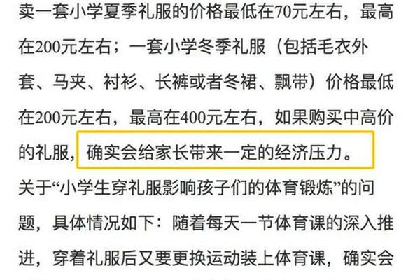 穿衣服的问题、小学生穿衣服问题50条