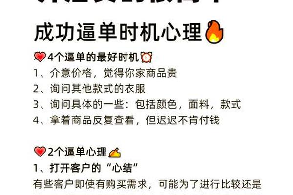 穿衣展示话术怎么说—服装销售话术