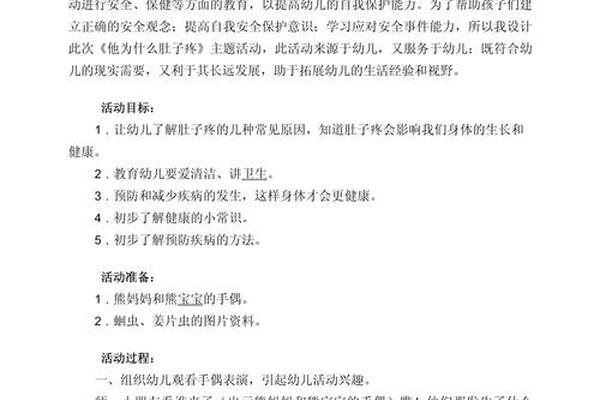 幼儿园关于穿衣的教案 幼儿园穿衣教案