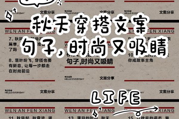 约会穿搭文案句子_出去约会的文案