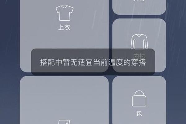 天气预报每天穿衣提醒 怎么设置天气预报每天早上提醒