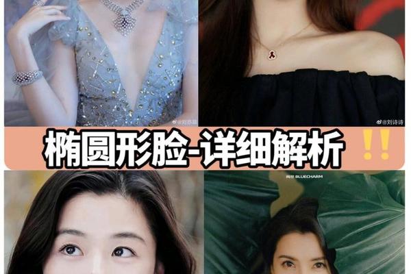 圆形脸是什么、鹅蛋脸和椭圆脸的区别