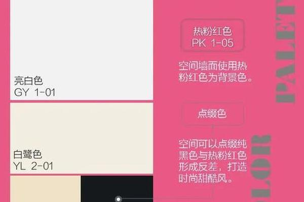 黄色与粉色搭配 黄粉色最佳配色表