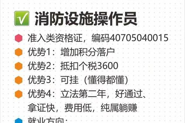 女人考消防证有用吗 消防证女生报考条件